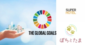 一般社団法人 和のSDGs
