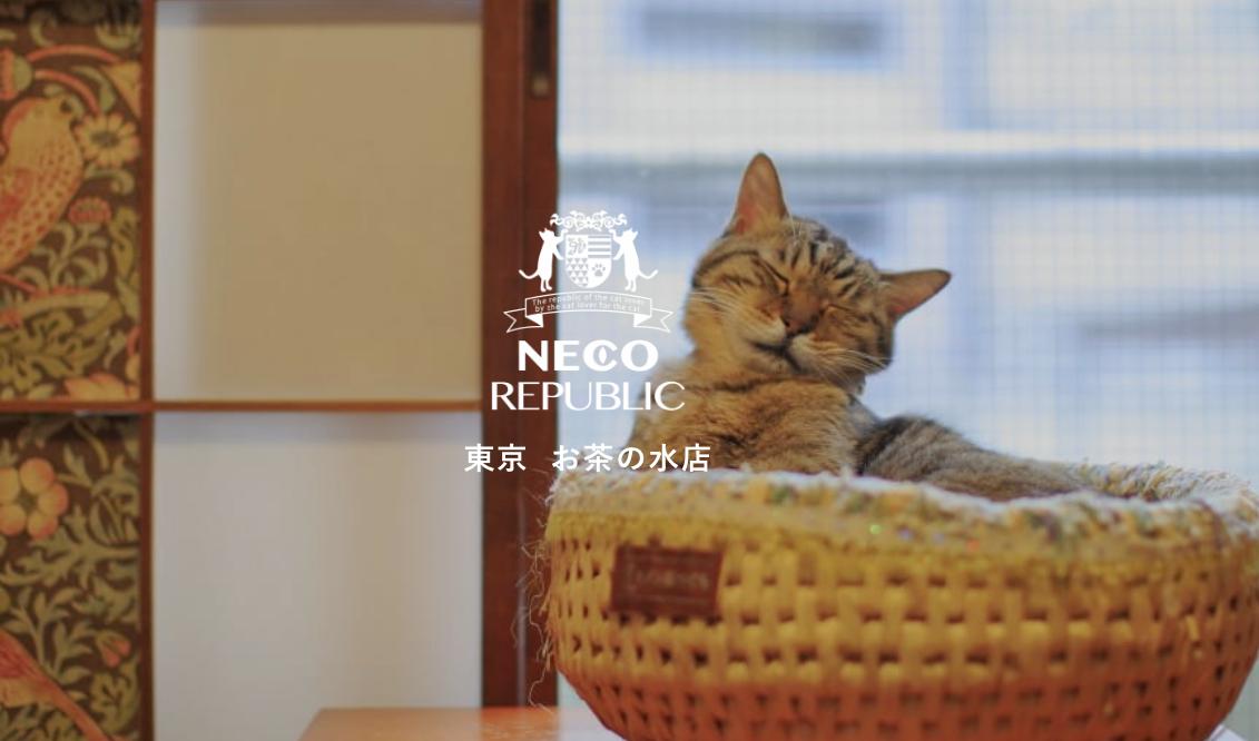 https://www.neco-republic.jp/necorejournal/event/3452/