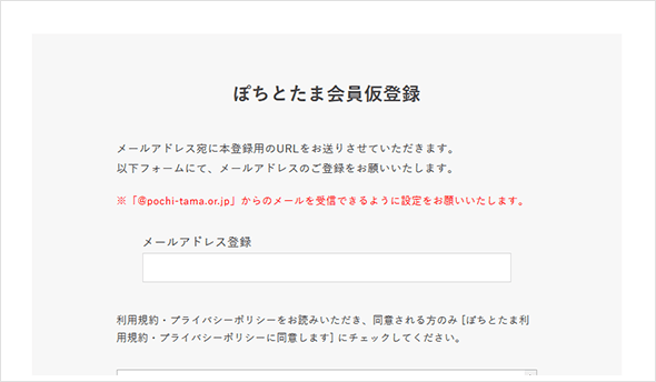 里親に応募する方へ