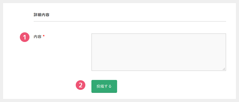 譲渡会情報-詳細内容