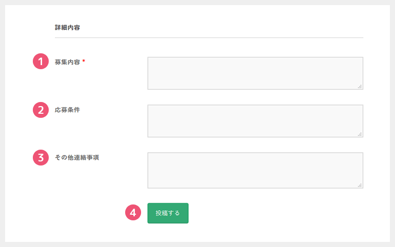 ボランティア-詳細内容