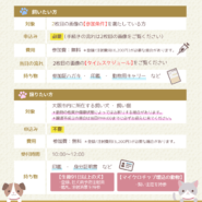 大阪市ワンニャンセンター譲渡会