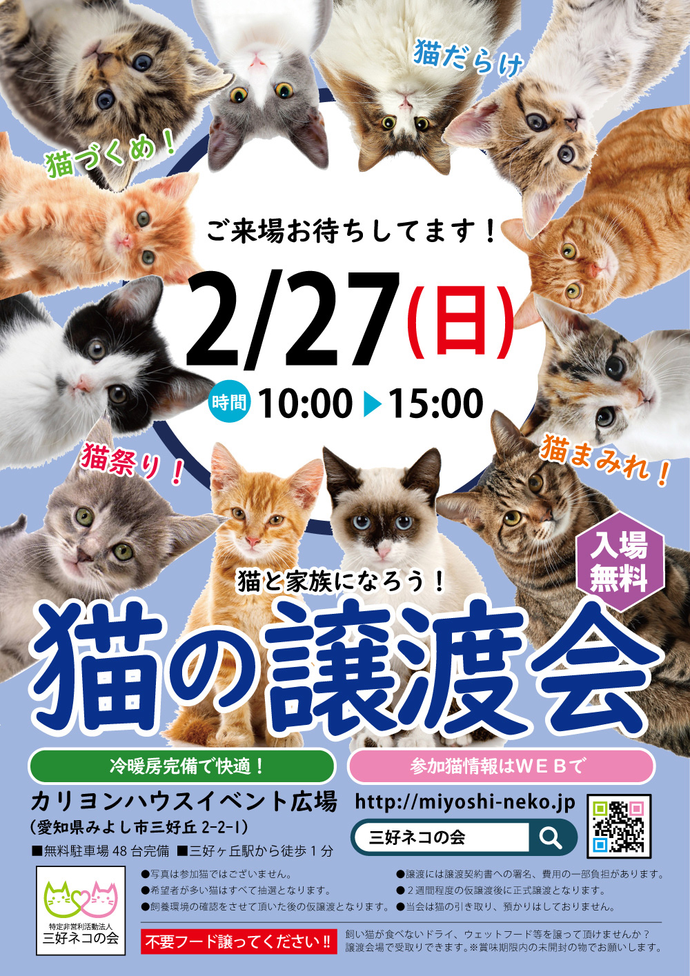 18匹のヒニャまつり／愛知県みよし市
