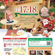 保護猫の譲渡会