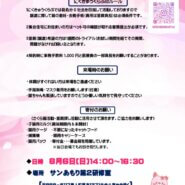 霧島にくきゅうくらぶ