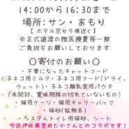 第5回 里親探しの会