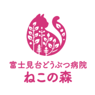 <br />
<b>Warning</b>:  Undefined variable $userID in <b>/home/petwa/pochi-tama.net/public_html/wp-content/themes/pet/single.php</b> on line <b>278</b><br />
ねこの森富士見台どうぶつ病院