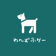 <br />
<b>Warning</b>:  Undefined variable $userID in <b>/home/petwa/pochi-tama.net/public_html/wp-content/themes/pet/single.php</b> on line <b>278</b><br />
一般社団法人わんずふりー