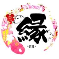 <br />
<b>Warning</b>:  Undefined variable $userID in <b>/home/petwa/pochi-tama.net/public_html/wp-content/themes/pet/single.php</b> on line <b>278</b><br />
動物愛護団体 縁-en-