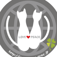 <br />
<b>Warning</b>:  Undefined variable $userID in <b>/home/petwa/pochi-tama.net/public_html/wp-content/themes/pet/single-joutokai.php</b> on line <b>148</b><br />
LOVE＆PEACE Pray